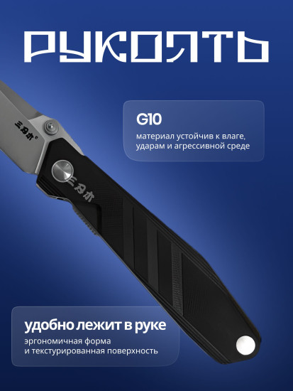 Нож складной