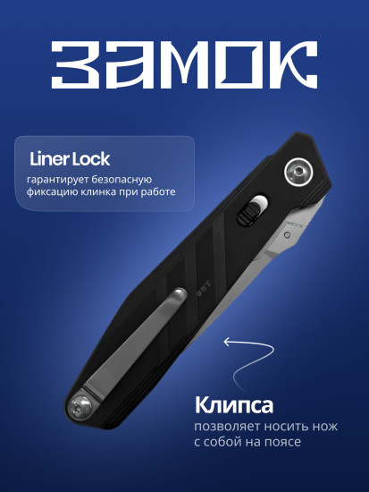 Нож складной