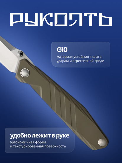 Нож складной