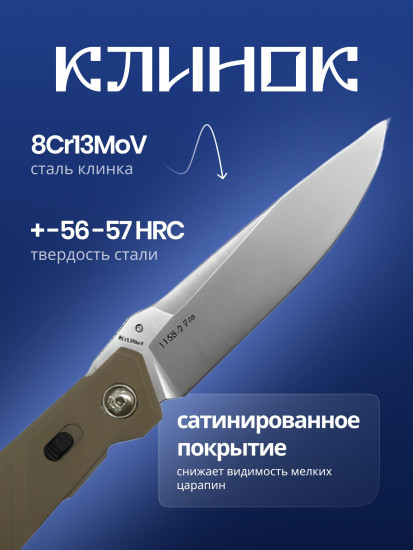 Нож складной