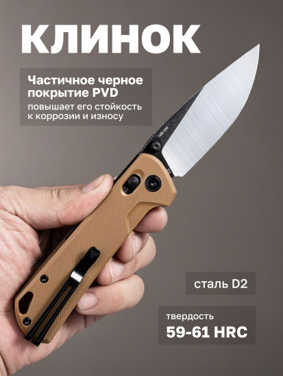 Нож складной туристический