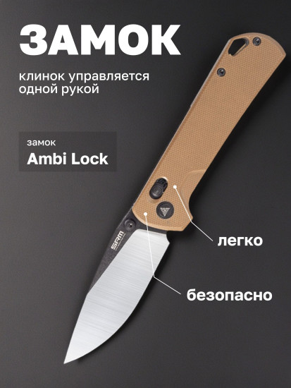 Нож складной туристический