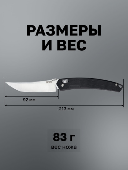 Нож складной