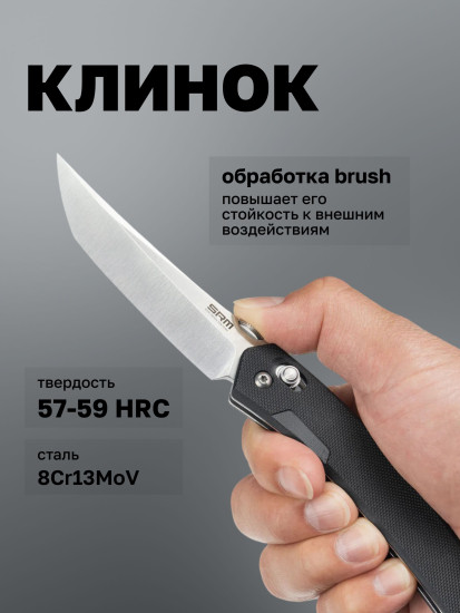 Нож складной