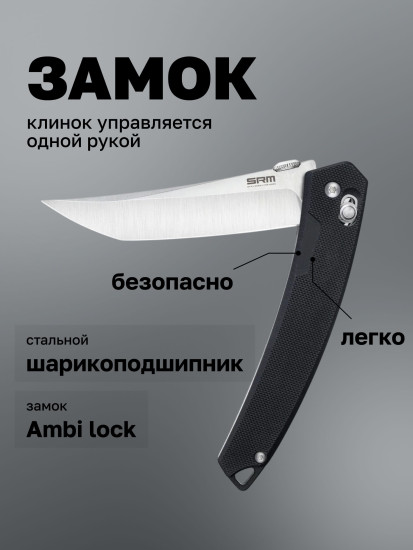 Нож складной