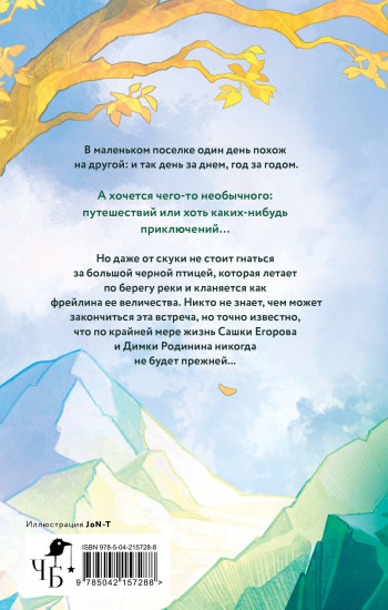Малахитовый перстень