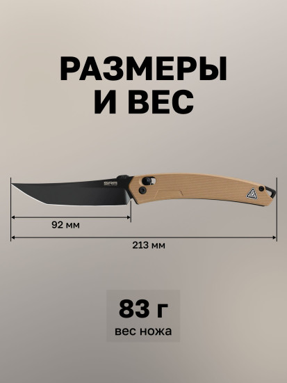 Нож складной