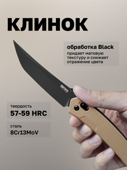 Нож складной