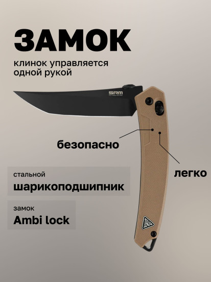 Нож складной