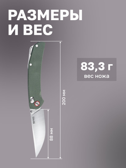 Нож складной