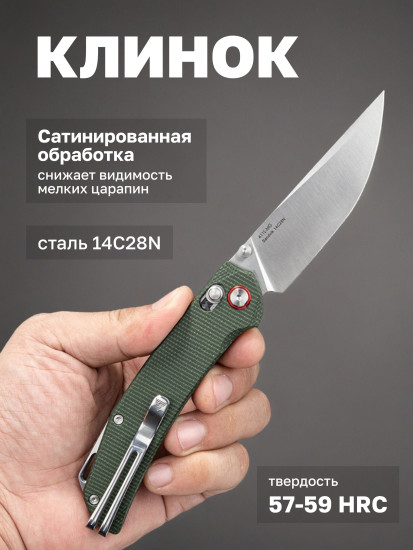 Нож складной