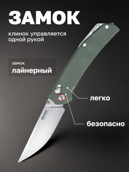 Нож складной
