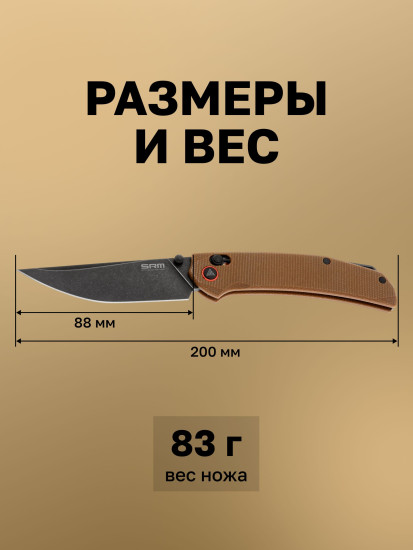 Нож складной