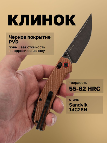 Нож складной
