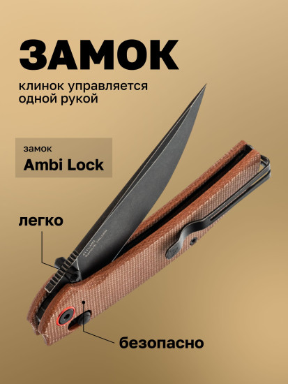 Нож складной