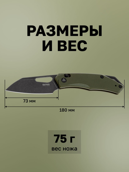 Нож складной