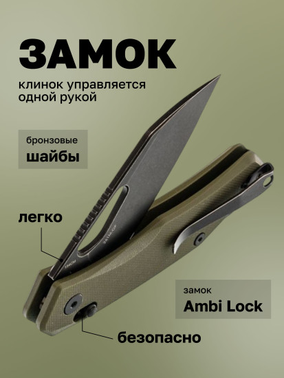 Нож складной