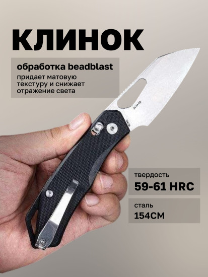 Нож складной