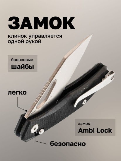 Нож складной
