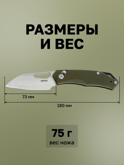 Нож складной
