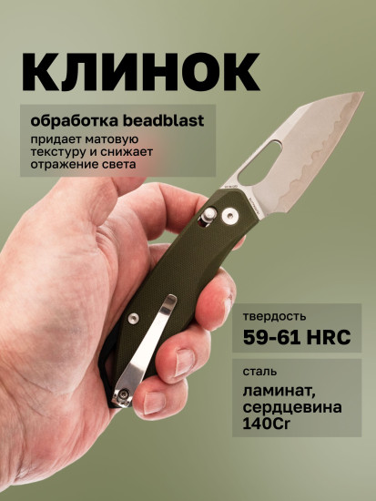 Нож складной