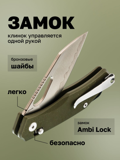 Нож складной
