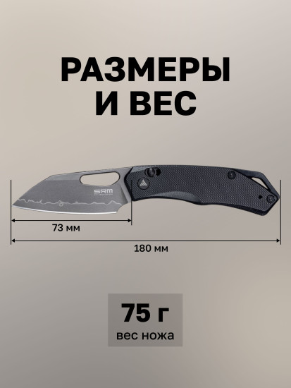 Нож складной