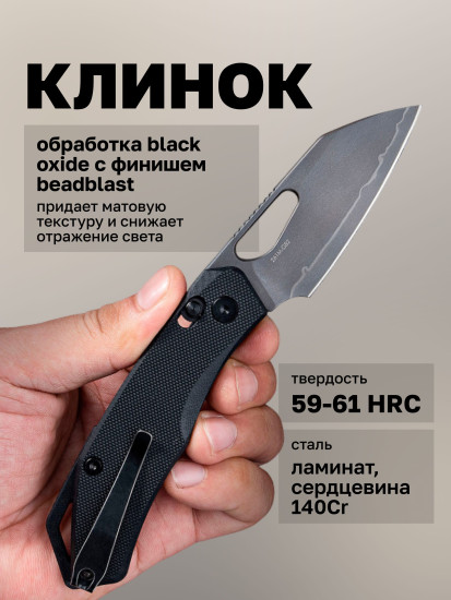 Нож складной