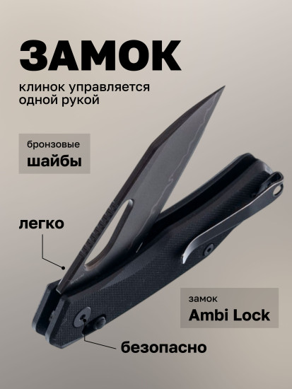 Нож складной