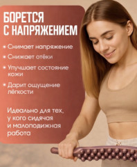 Массажер для тела - Фото 1