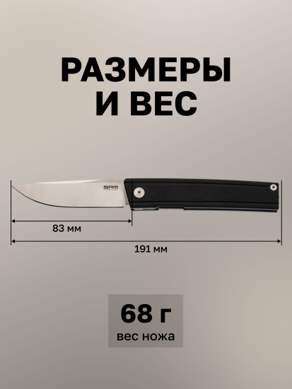 Нож складной