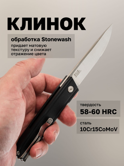 Нож складной