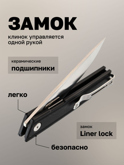 Нож складной