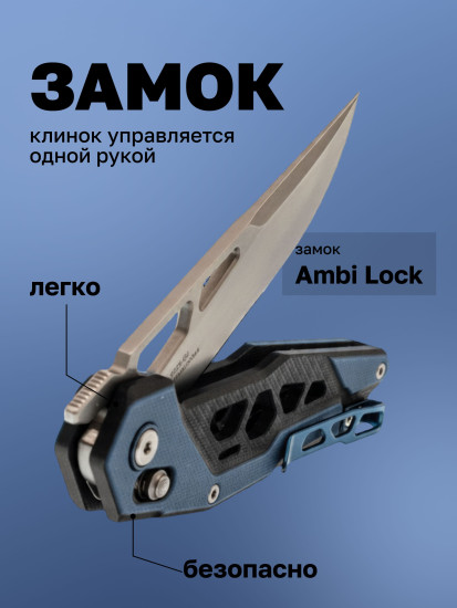 Нож складной туристический