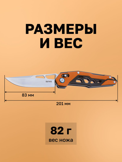 Нож складной туристический