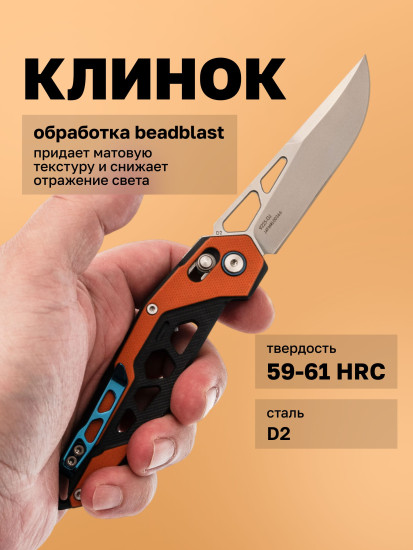 Нож складной туристический