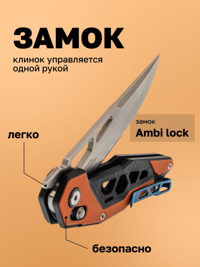 Нож складной туристический