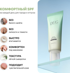 крем Airy Fit Sun Cream SPF 50+ PA++++ - Фото 2