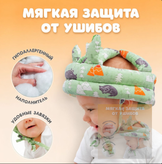 Защитный шлем