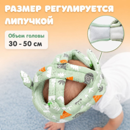 Защитный шлем