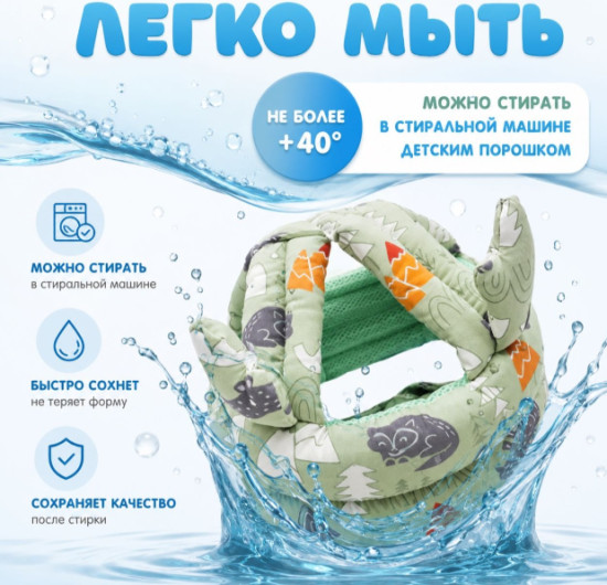 Защитный шлем
