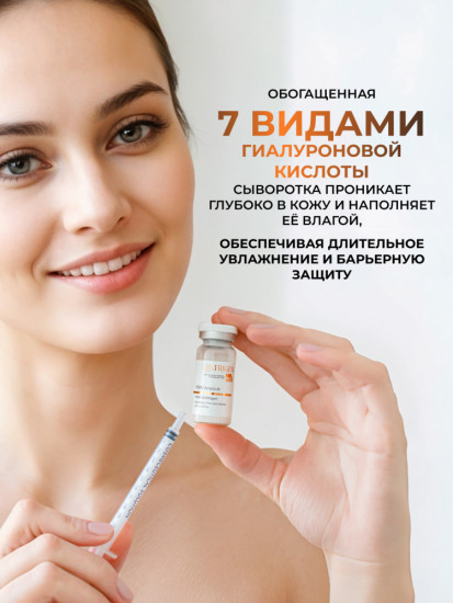 Сыворотка Pdrn Ampoule