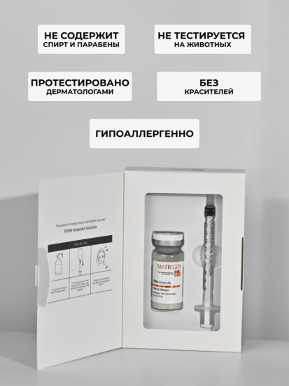 Сыворотка Pdrn Ampoule