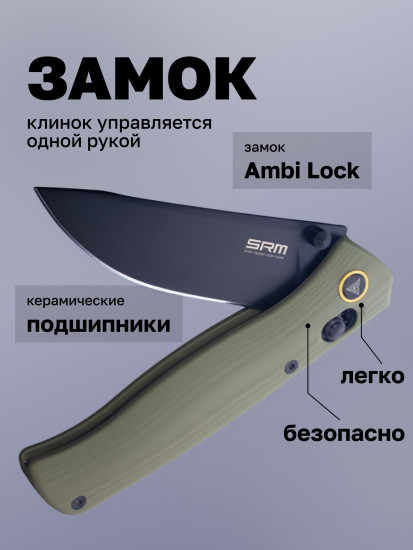 Нож складной туристический