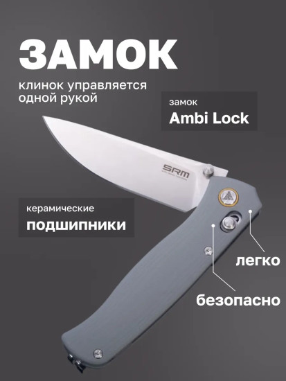 Нож складной туристический