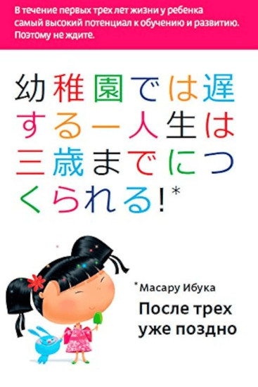 После трех уже поздно
