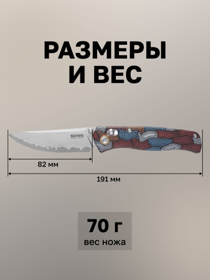 Нож складной туристический