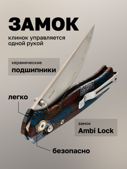 Нож складной туристический