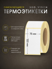 Стикеры - Фото 1