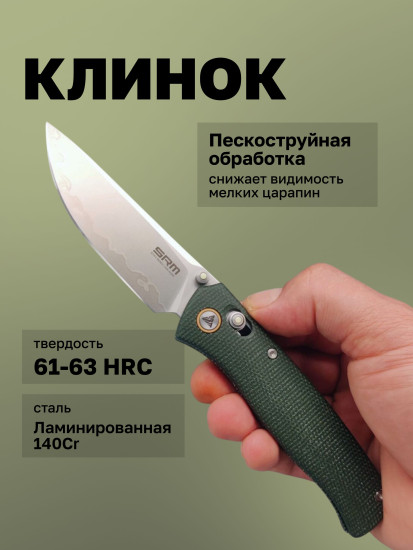 Нож складной туристический